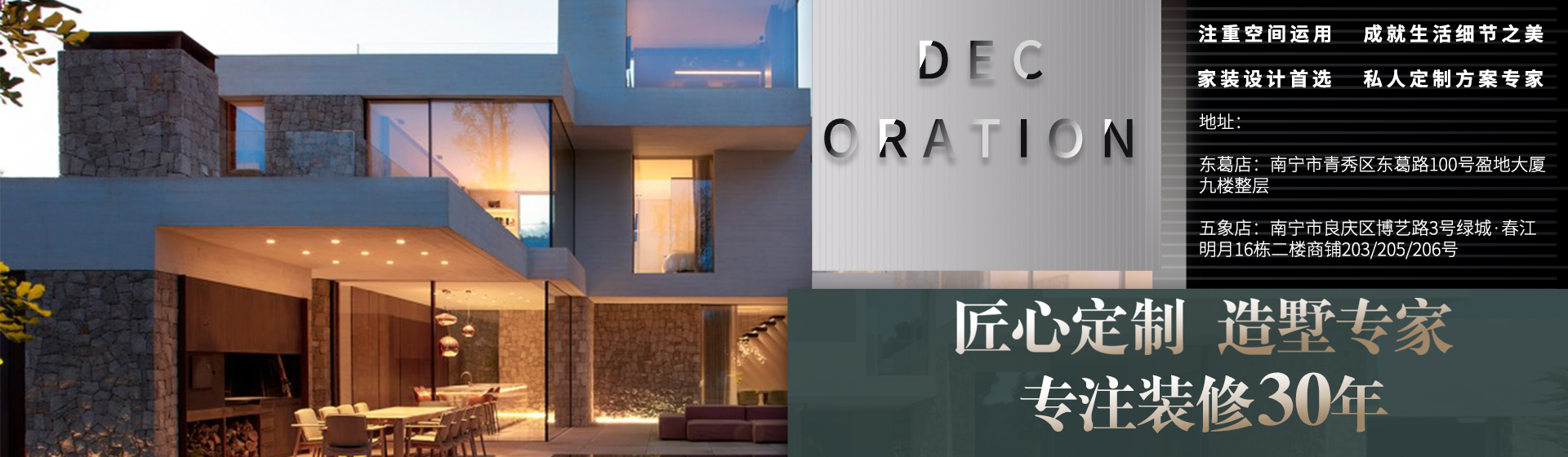 南寧別墅裝修設(shè)計(jì)