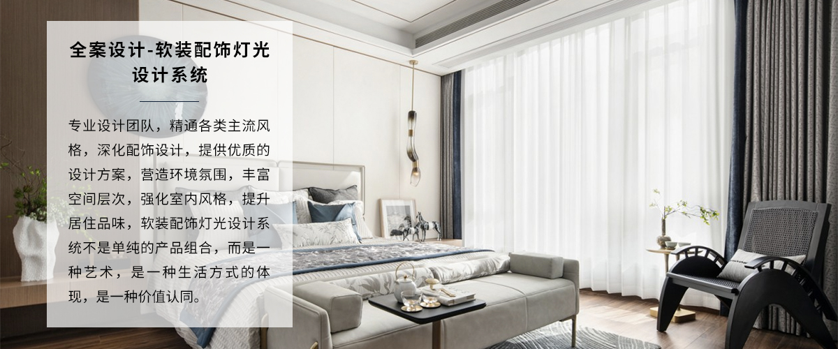 高端家裝裝修燈光配置全案設(shè)計(jì)