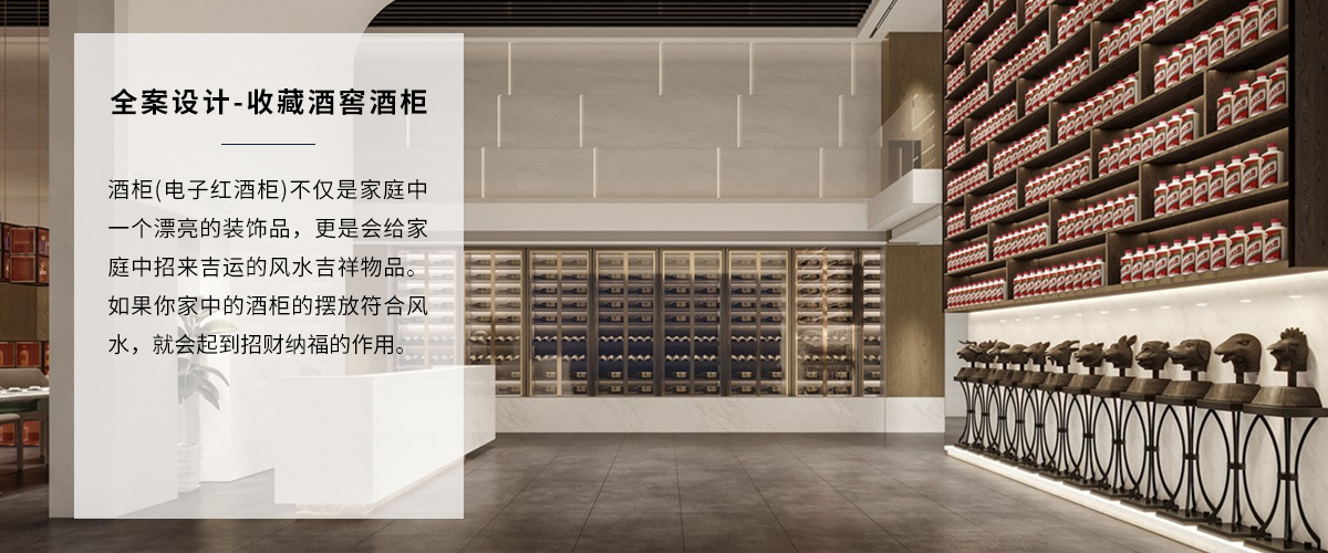高端家裝裝修收藏酒窖全案設(shè)計(jì)