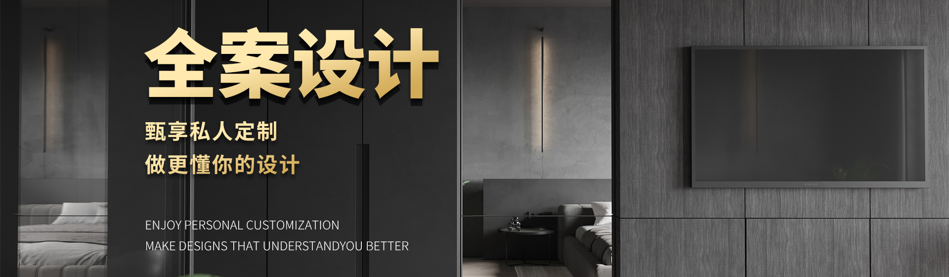 高端家裝裝修全案設(shè)計(jì)