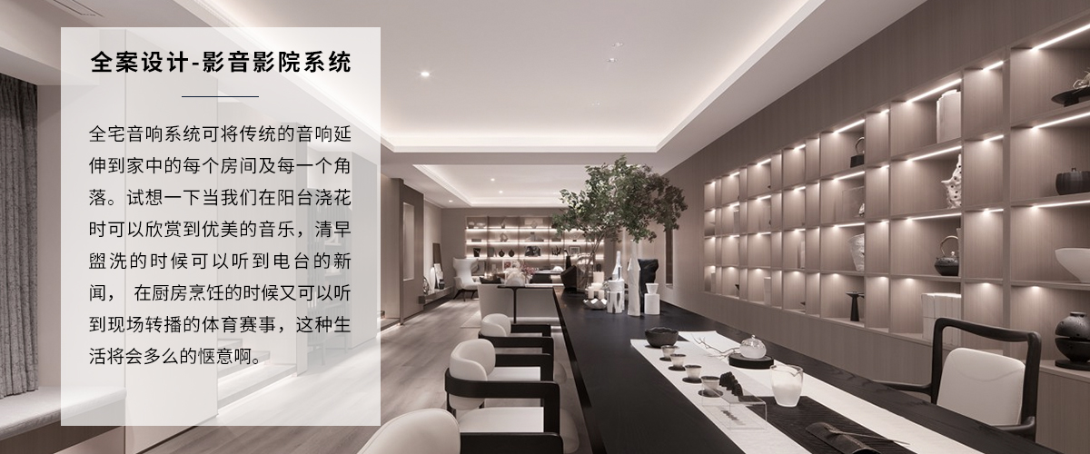 高端家裝裝修影音影院全案設(shè)計(jì)