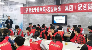 名匠裝飾的江西美術(shù)專修學(xué)院