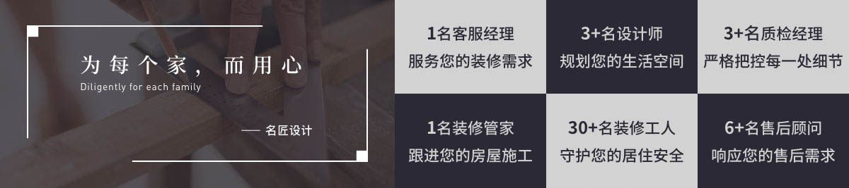 名匠別墅大宅家裝設(shè)計(jì)為每個(gè)家而用心