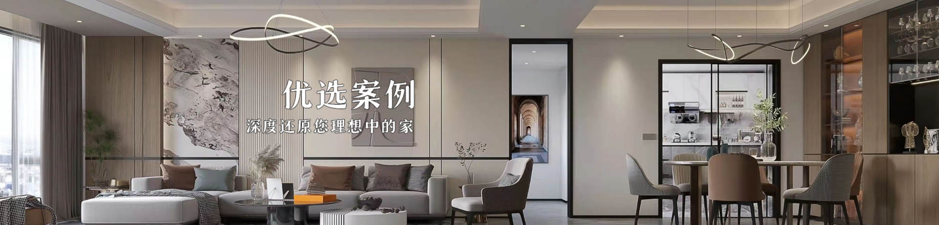 裝修案例效果圖