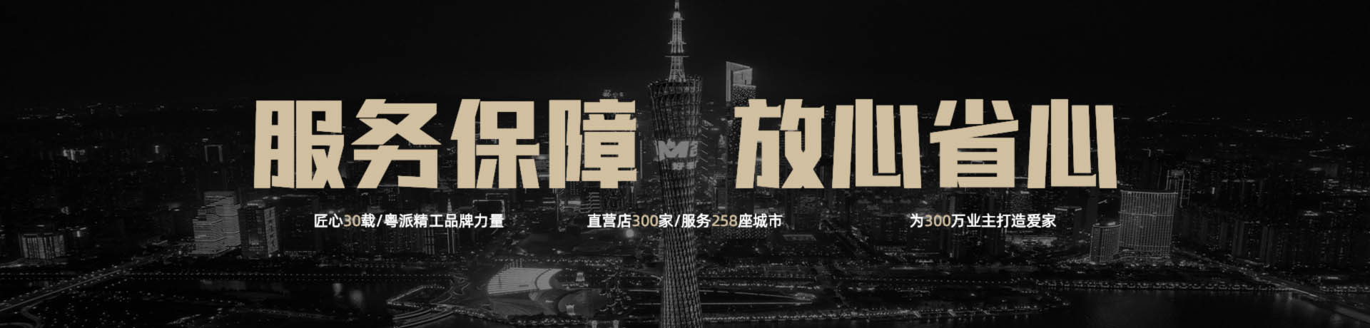 名匠裝飾家裝裝修設(shè)計(jì)服務(wù)保障