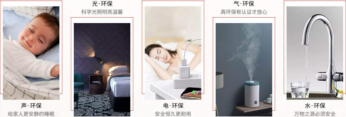 名匠裝飾裝修5大環(huán)保選材