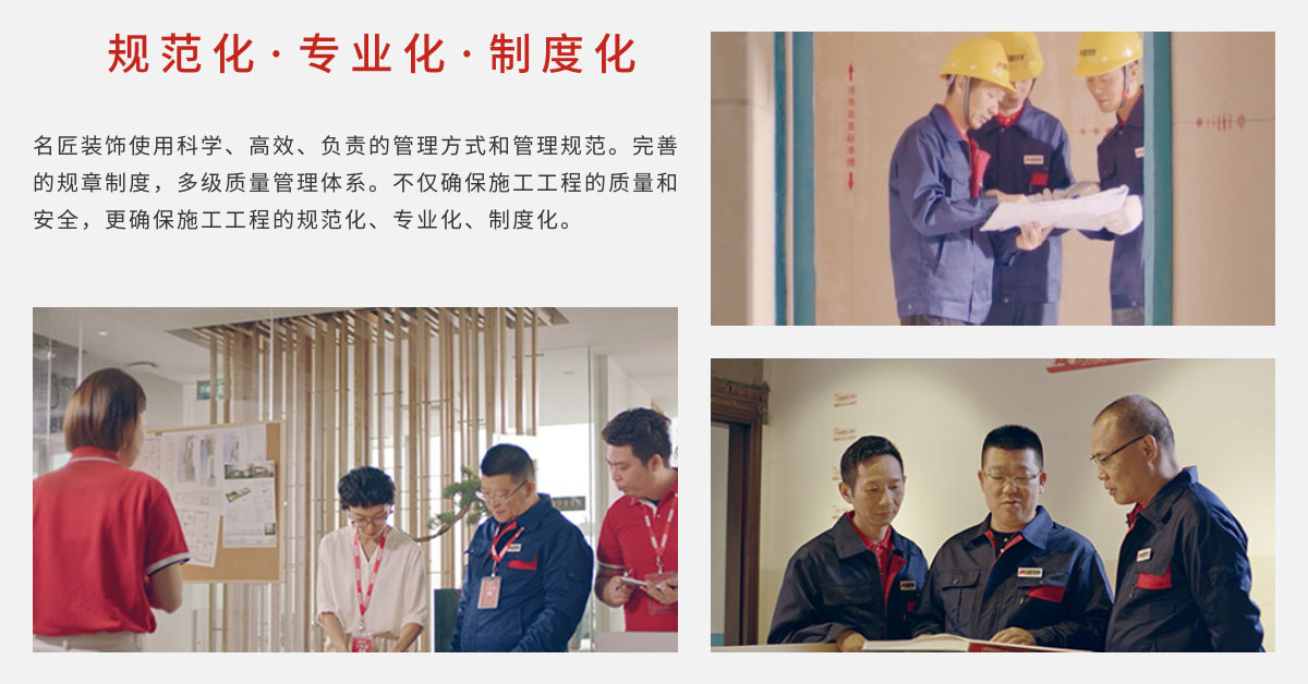 裝修施工管理是關(guān)鍵