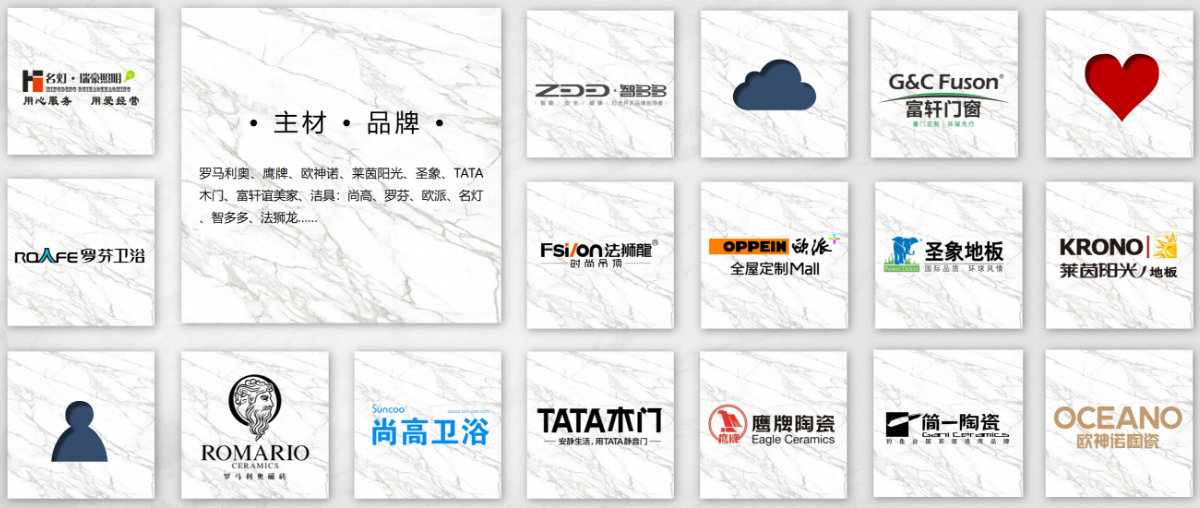 名匠裝飾高端全案設(shè)計(jì)家裝裝修材料合作品牌