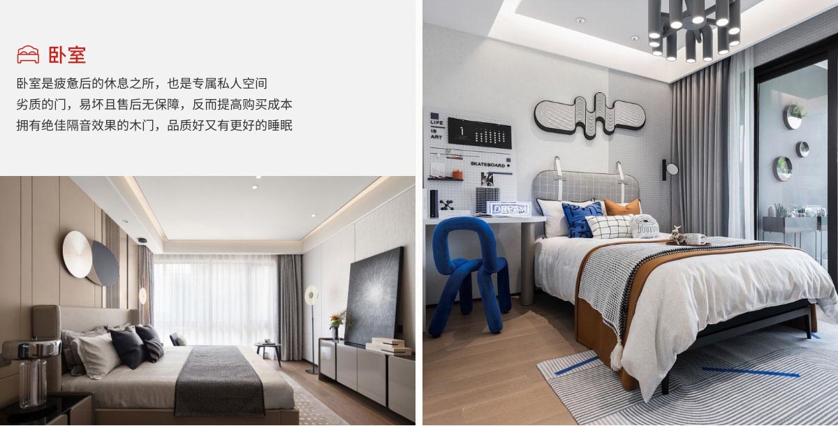 臥室建材集采