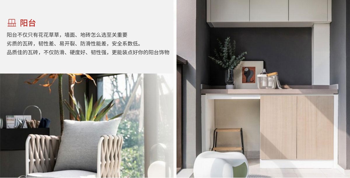 陽臺(tái)建材集采