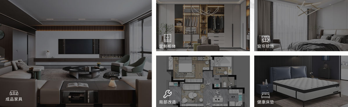 新房精裝房全案軟裝方案