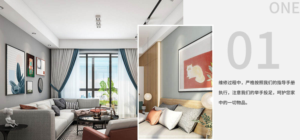 名匠裝飾售后服務(wù)