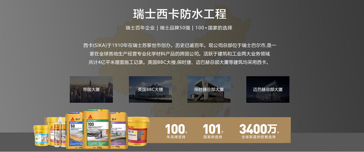 名匠整裝合作品牌西卡