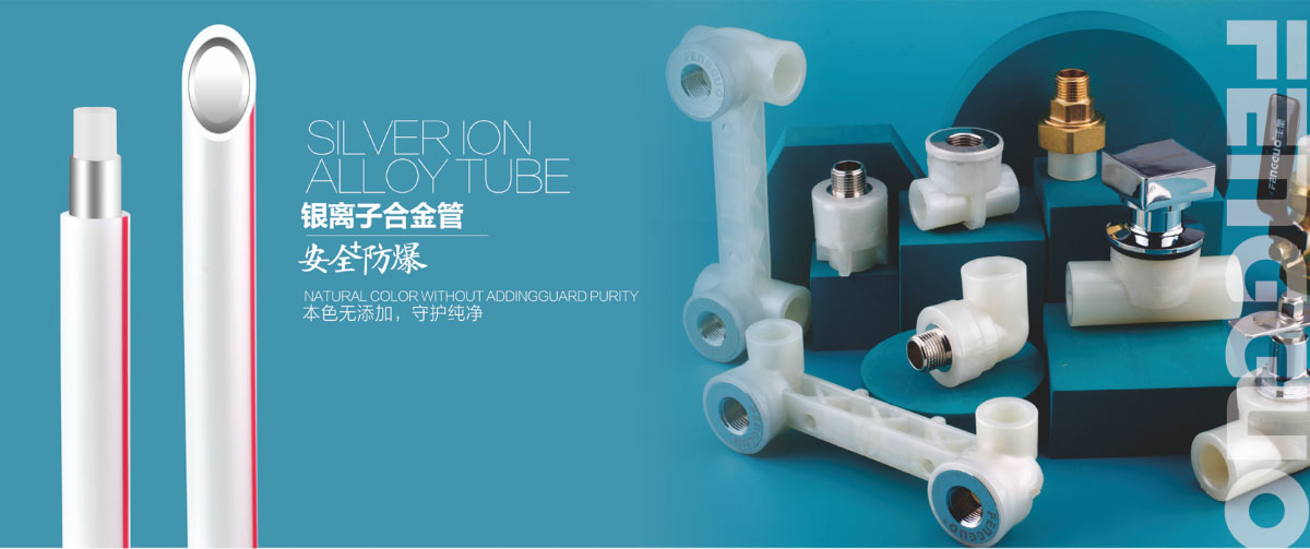 名匠整裝銀離子和金管