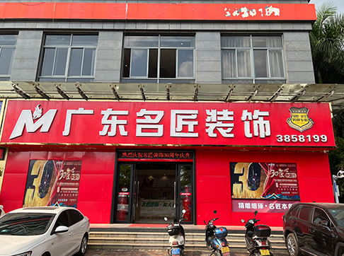 廣西區(qū)直營店&middot;廣西梧州店