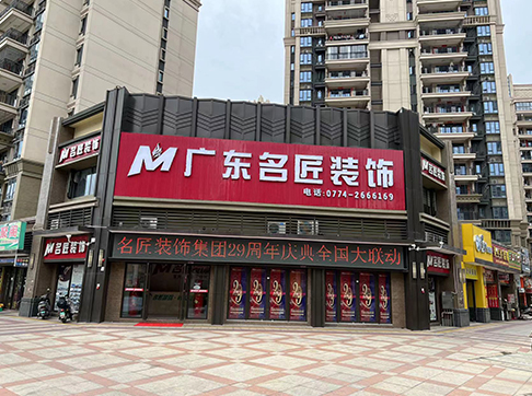 廣西區(qū)直營店&middot;梧州龍圩店