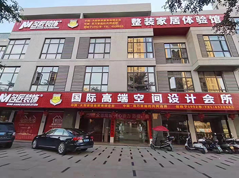 廣西區(qū)直營店&middot;貴港普羅旺斯店