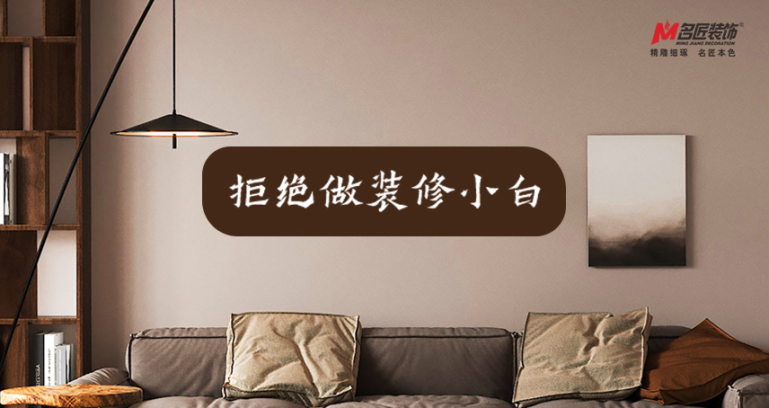 裝修風格有哪些？