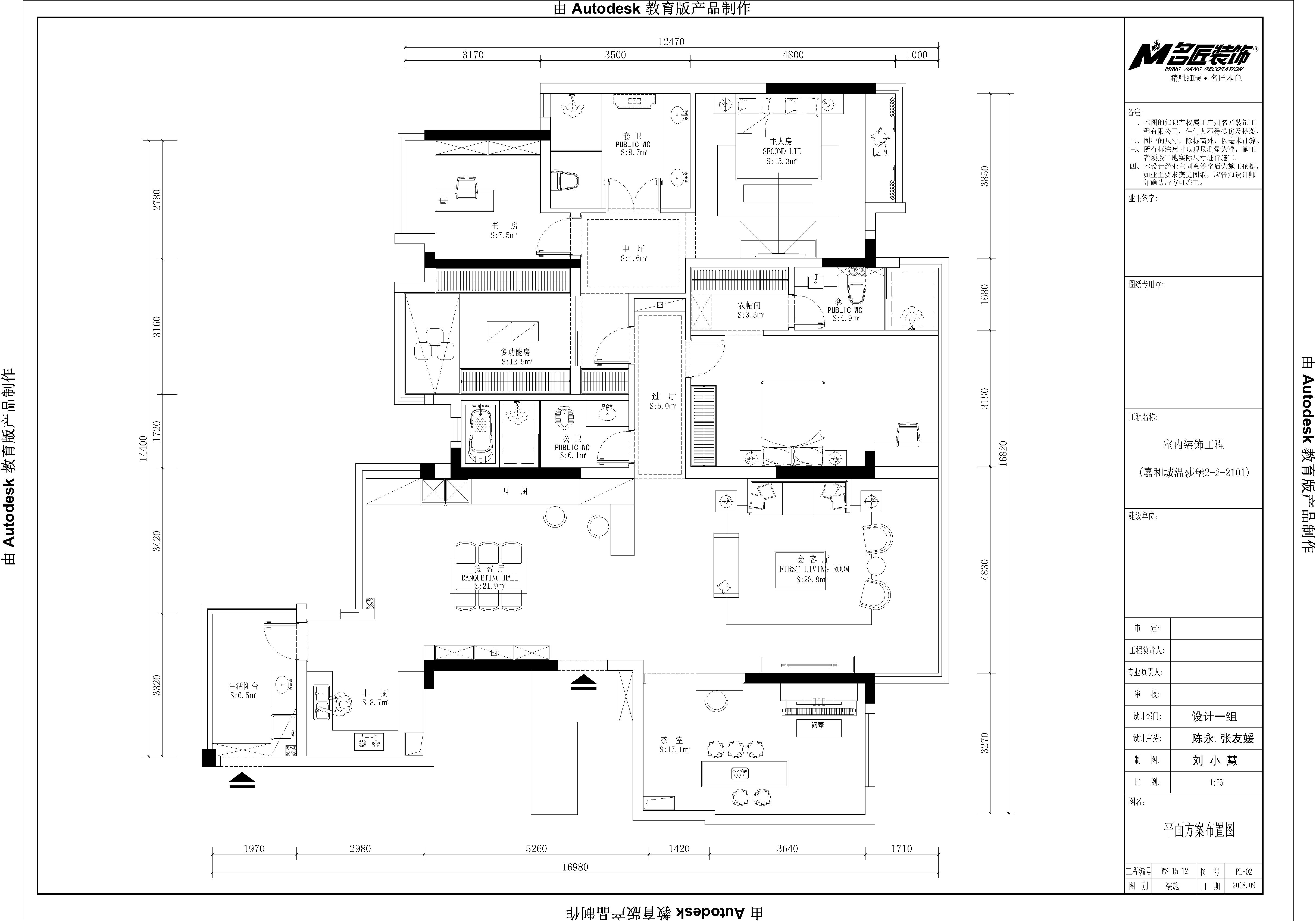 南寧嘉和城溫莎堡225㎡平面圖2