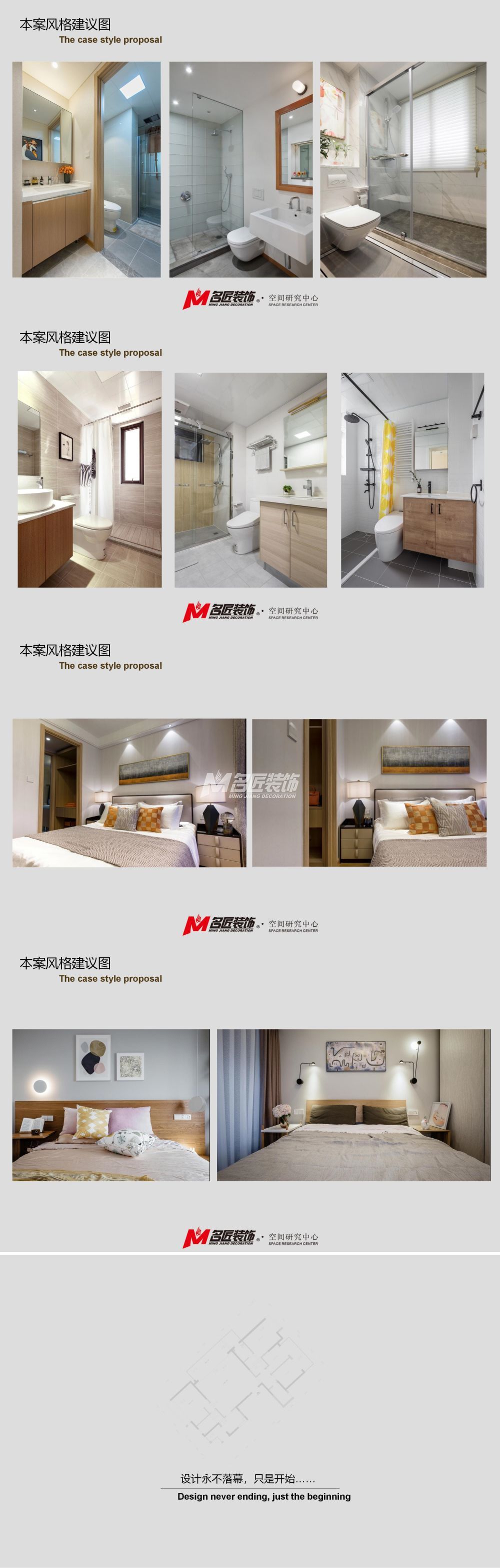 南寧翡翠時(shí)光93㎡戶型現(xiàn)代簡(jiǎn)約裝修風(fēng)格設(shè)計(jì)方案解析3