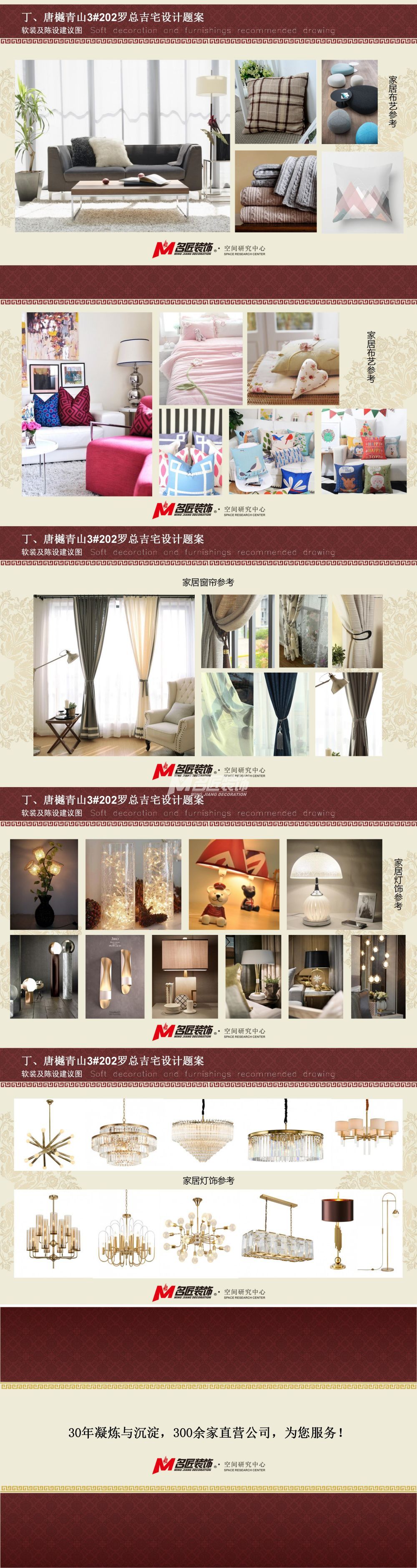 南寧唐樾青山187㎡戶型現(xiàn)代簡約裝修風格設計方案解析2