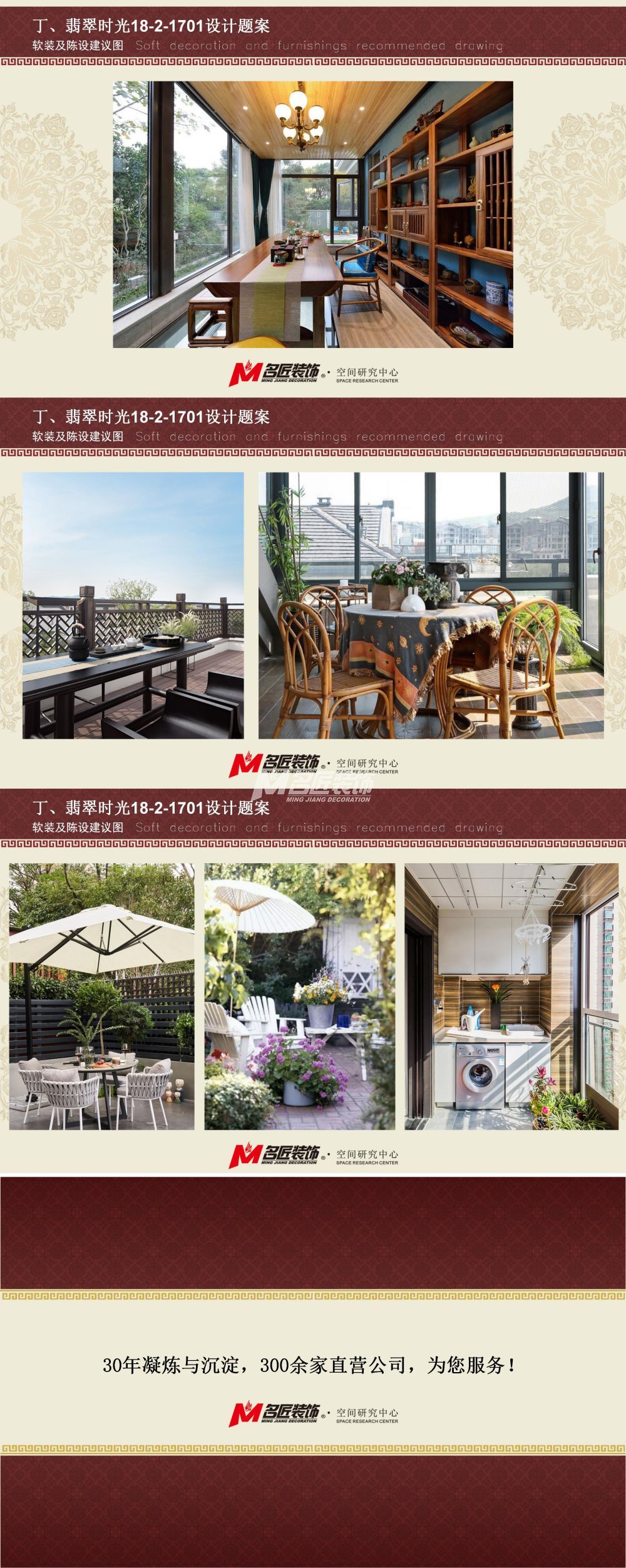 南寧翡翠時光252㎡戶型田園裝修風格設計方案解析4